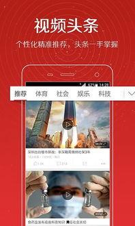头条视频邀请内测,抢先体验全新短视频盛宴