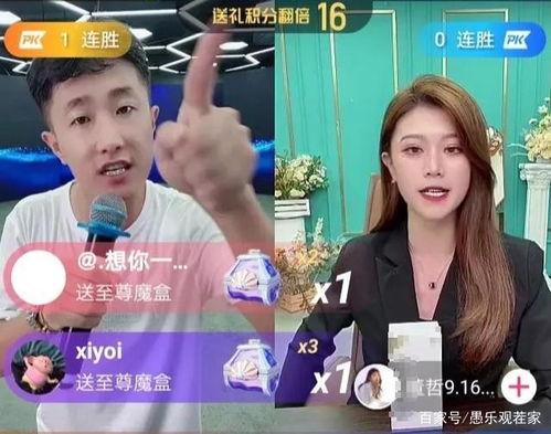 网红连麦套路,揭秘直播间的互动秘密