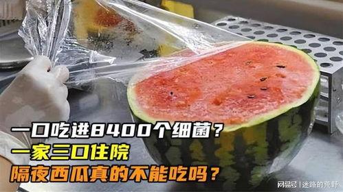 吃瓜吃住院,竟吃出住院危机！揭秘“吃瓜住院”背后的惊人真相