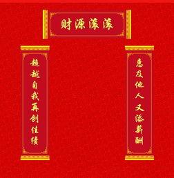 送给头条的春联是什么,喜庆新春，祝福满满