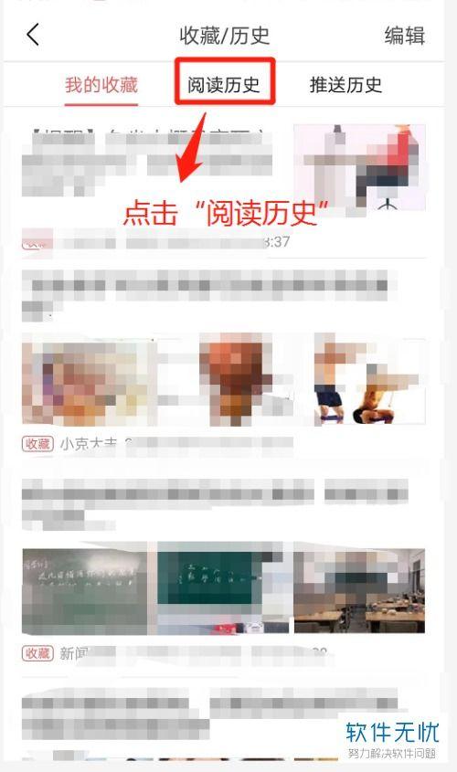 头条极速版如何查看收藏,头条极速版收藏内容快速检索指南
