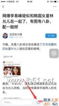 头条好友相聚在哪里,共度欢乐时光”