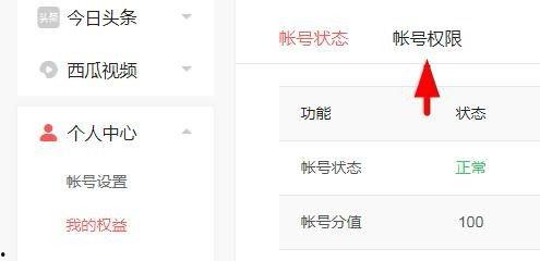 头条号申请小说原创步骤,头条号小说原创申请全攻略