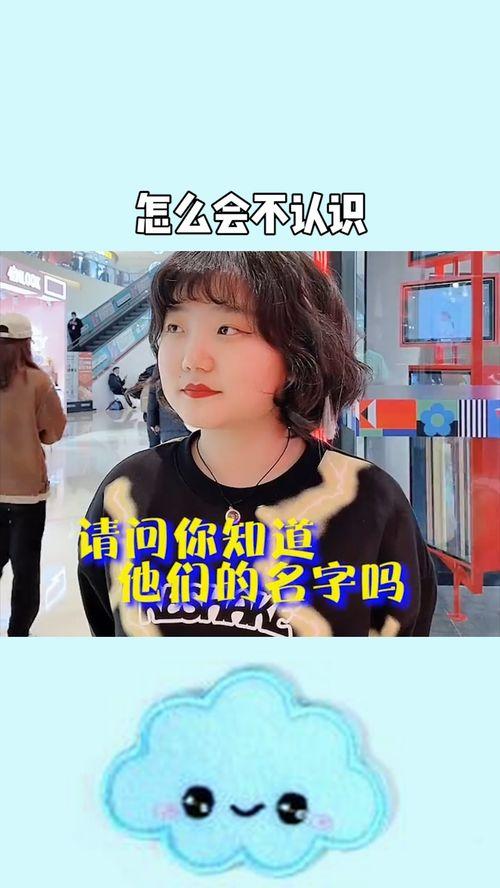 采访猜明星,独家采访大揭秘