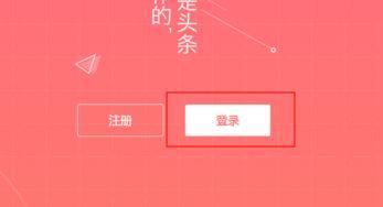 头条怎么查看用户号,如何通过头条轻松追踪用户账号生成方法
