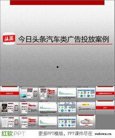 头条可以下载ppt吗,轻松获取专业演示文稿
