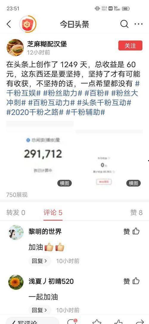 头条给新人扶持套路,助力新用户快速成长攻略