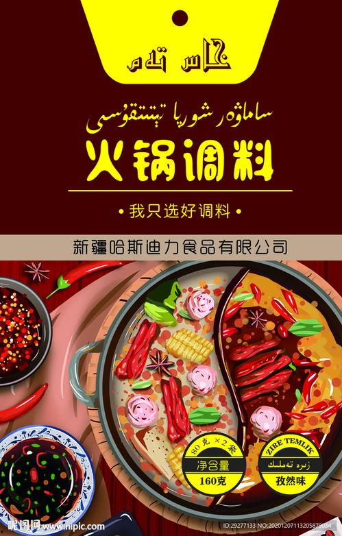 火锅底料板块图怎么看的,探寻市场热点与趋势