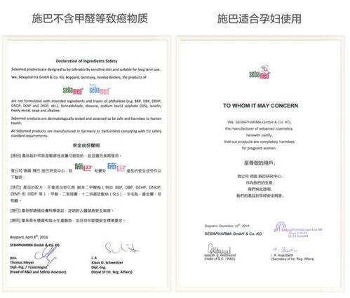 德国施巴明星产品,肌肤护理的奢华之选
