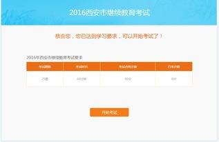 西安教育微头条平台,聚焦校园动态，共话教育新篇章