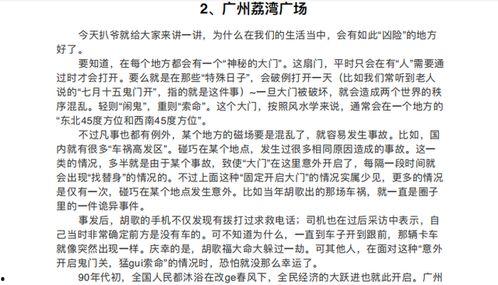 发疯吃瓜小说全文阅读,一场跨越时空的疯狂冒险