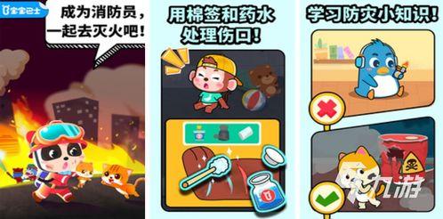 头条游戏模拟消防英豪,勇敢逆行，守护生命线