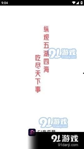 51爆料吃瓜网下载,热门事件幕后真相大曝光！