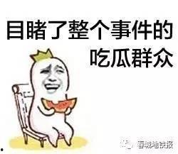 鲁迅笔下吃瓜群众,吃瓜群众的众生相