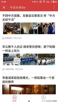 头条号没有加v,内容质量与影响力的秘密