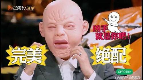 明星大侦探浮夸合集,笑料百出，明星们的大胆演绎