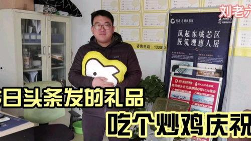 头条发的礼物在哪里领取,礼物领取攻略，快来一探究竟！