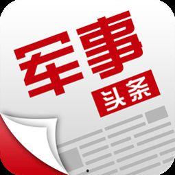 军事头条拍摄技巧分享,捕捉战地瞬间，掌握实战技巧