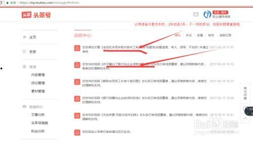 头条怎么设置推荐的文章,让你的内容更受欢迎