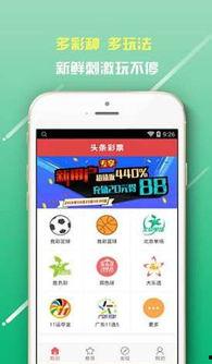 头头条彩票,揭秘热门彩种，带你走进幸运之门