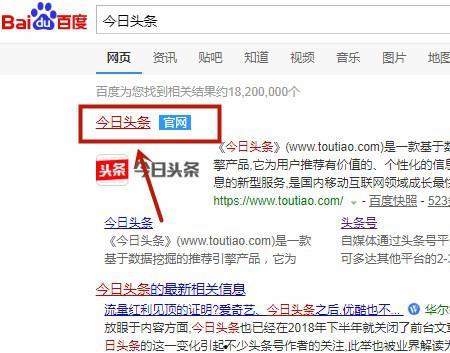 电脑访问今日头条,洞察热点，畅享资讯盛宴