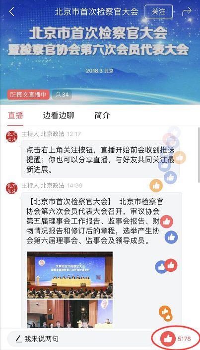头条号同步微博吗,实时资讯一键掌握！”