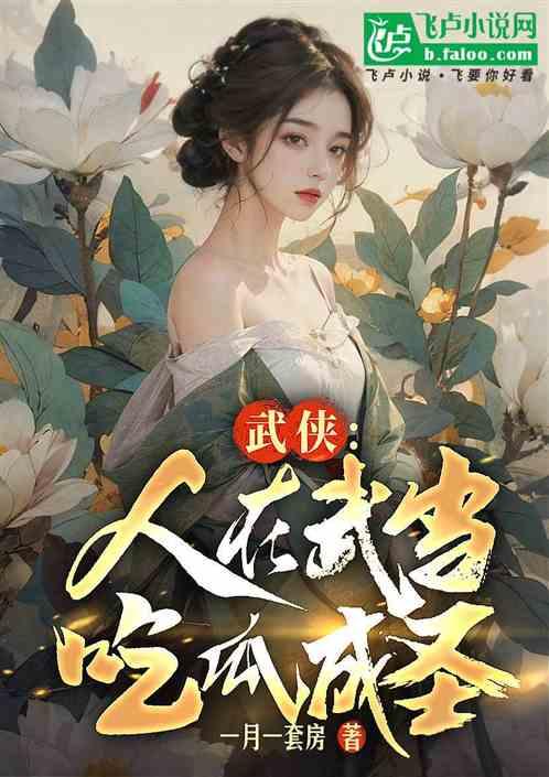 冰吻吃瓜小说,一段跨越时空的甜蜜邂逅