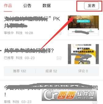 手机头条如何开通原创,手机头条原创功能开通指南