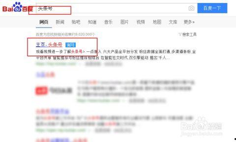 头条号垂直度查询方法,精准定位内容方向