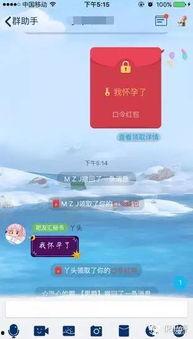 明星的红包口令,揭秘明星红包背后的秘密与惊喜！”