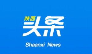 陕西头条 东仪,陕西历史文化新地标，探寻千年古韵与现代交融