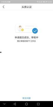 头条认证时间有要求吗,把握时间节点，轻松解锁更多权益