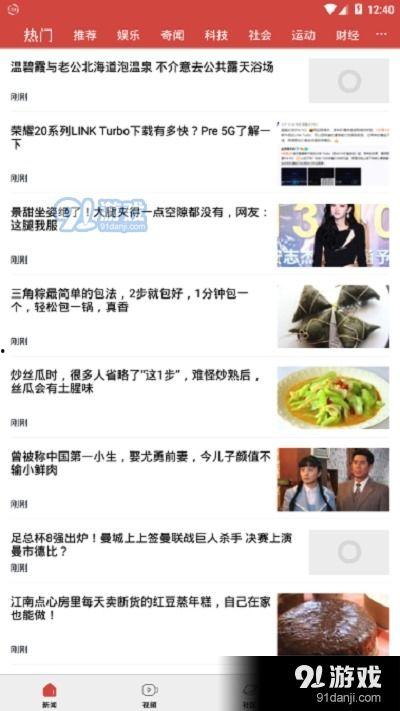 头条惊喜是什么软件,这款软件如何引领潮流