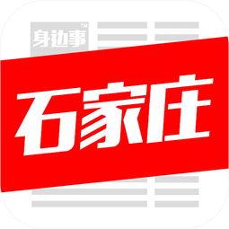 石家庄15中学头条