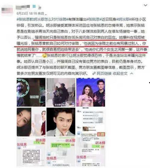 2020年娱乐圈爆料