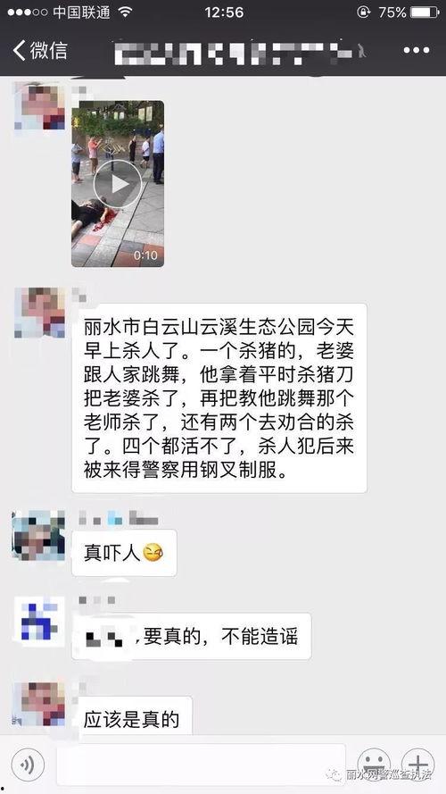丽水网友爆料事件最新,惊曝某事件背后惊人内幕