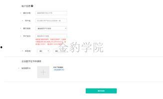 头条号开通店铺怎么弄,一站式开通指南