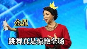 金星秀 讽刺的明星,犀利点评，明星们遭遇“麻辣烫”式讽刺