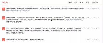 头条直播怎么样收入高,揭秘如何轻松实现高收入