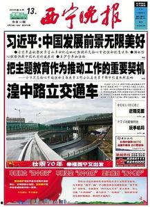 今日头条西宁交警大队,严查交通违法，守护城市安全畅通