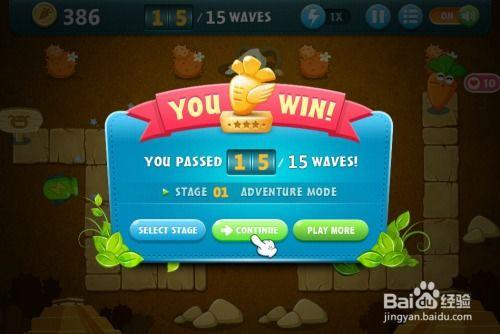 头条小游戏保卫家园攻略