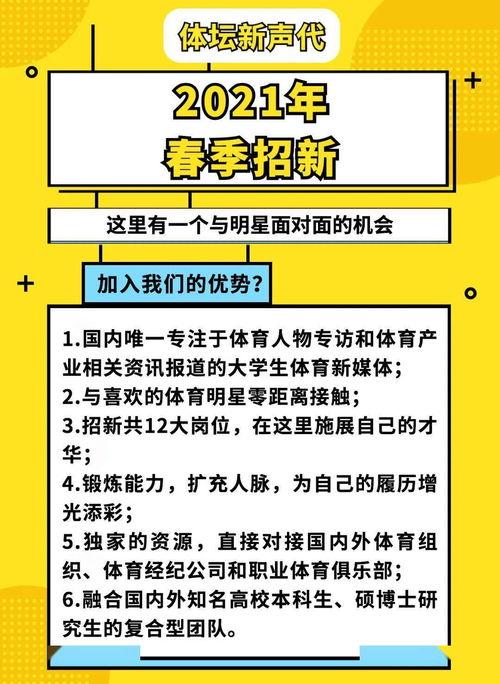 明星招新公告,共创辉煌未来！