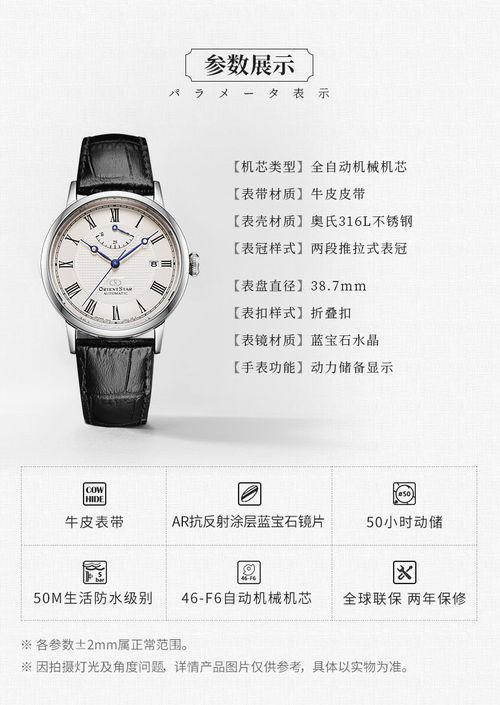 明星手表价格区别图片,奢华与亲民并存