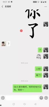 头条弹幕怎样发表情包