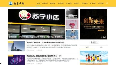 天台丰霖新闻头条