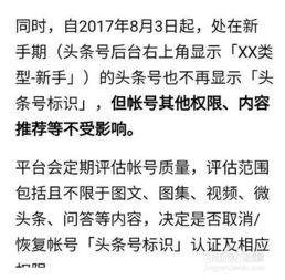 恢复头条号原来的头像,揭秘头条号原头像背后的故事