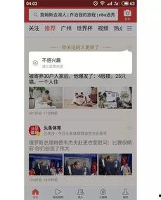 头条更新推荐频道是什么,更新推荐频道背后的秘密