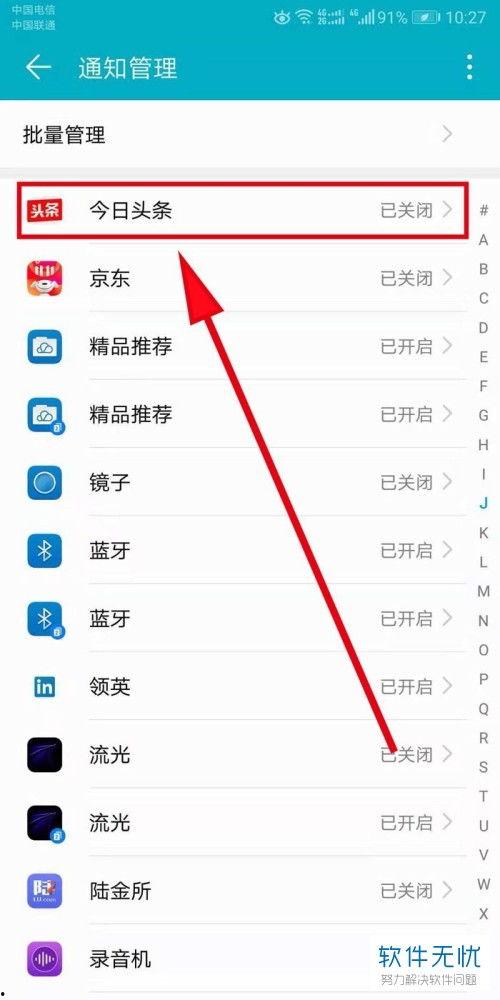 如何消除头条弹出广告,教你一招消除烦恼