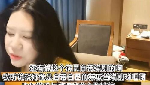 娱乐圈编剧爆料是真的吗,真相还是炒作？