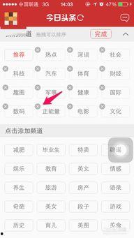 头条的热门推荐怎么取消,头条如何精准推送n2. 热门推荐解析：头条如何捕捉用户兴趣n3. 头条热门推荐揭秘：如何打造个性化内容体验n4. 热门推荐背后的逻辑：头条如何引导用户阅读n5. 头条热门推荐攻略：如何提高内容曝光率